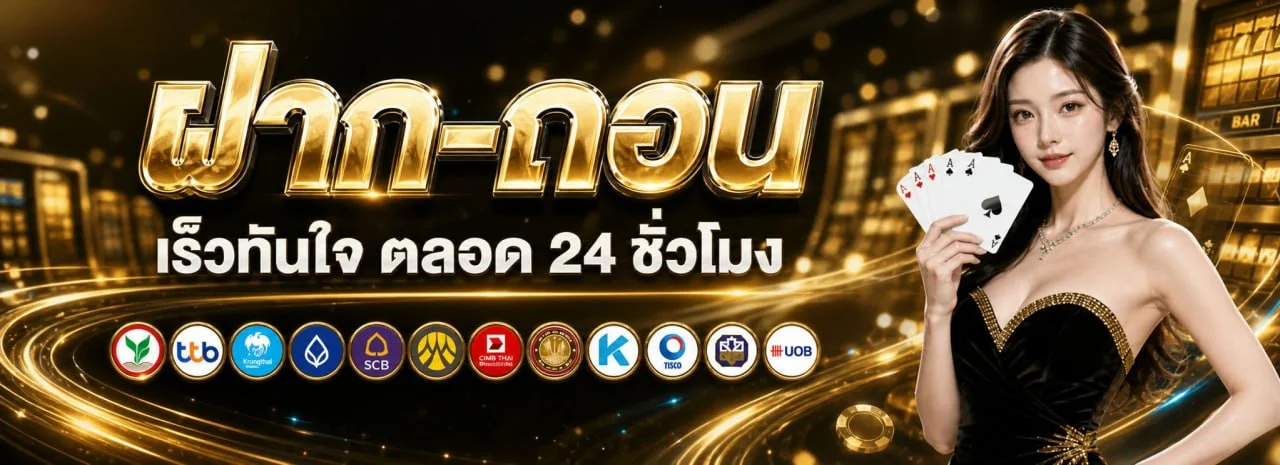 แบนเนอร์ 1FGAME สล็อตเว็บตรง ฝากถอนออโต้ เว็บพนันออนไลน์ครบวงจร