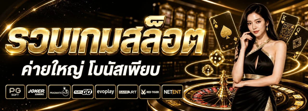 เกมยิงปลาออนไลน์ หวยออนไลน์ 1FGAME เดิมพันครบทุกประเภท